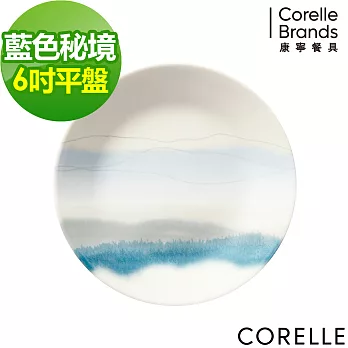 【美國康寧 CORELLE】藍色秘境 6吋平盤