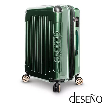 【U】Deseno - 加大防爆拉鍊商務行李箱(六色可選)28吋 - 金屬綠