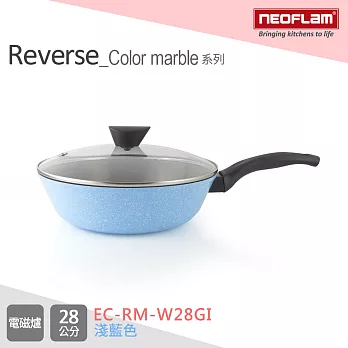 韓國NEOFLAM Reserse Color Marble系列 28cm陶瓷不沾炒鍋+玻璃蓋(電磁) (EC-RM-W28GI)淺藍色淺藍色