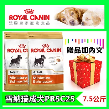 《法國皇家》PRSC25雪納瑞梗犬專用 7.5kg 寵物成犬飼料