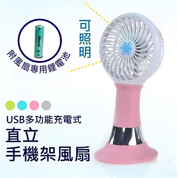 Meekee USB多功能充電式直立手機架風扇蜜桃粉