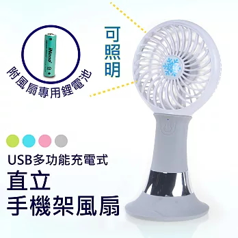 Meekee USB多功能充電式直立手機架風扇深空灰