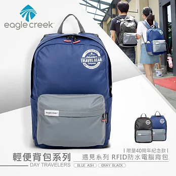 【美國Eagle Creek】限量40周年紀念款RFID防水電腦後背包 (遇見系列-藍灰)