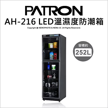 PATRON 寶藏閣 AH-216 252L 雙濕度LED顯示電子防潮箱 公司貨