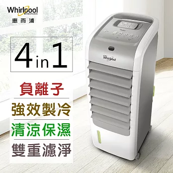 【Whirlpool惠而浦】4in1負離子健康水冷扇 AC2810