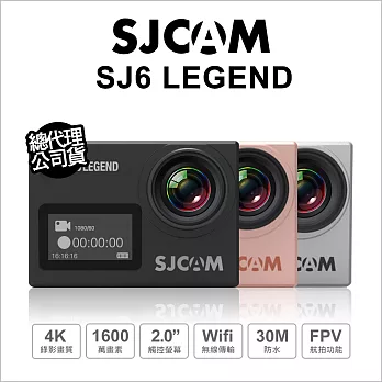 SJCam SJ6 LEGEND 4K雙螢幕 多功能運動攝影機 公司貨黑