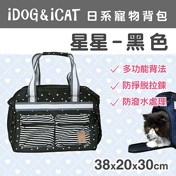 日本iDOG&iCAT 3用日系星星寵物背包-黑