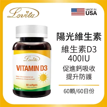 LOVITA愛維他 維他命D3膠囊400IU(60顆)