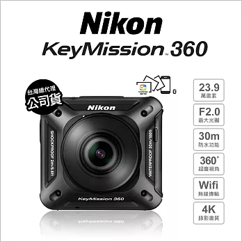 Nikon KeyMission 360 運動攝影機 公司貨