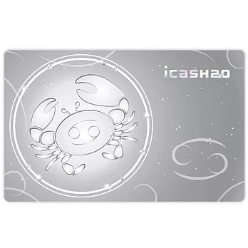 icash 2.0 星座傳奇系列-巨蟹座(含運費)