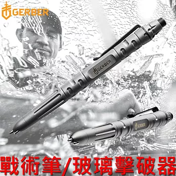 Gerber 軍用戰術筆-玻璃擊破器(銀灰) 31-003227