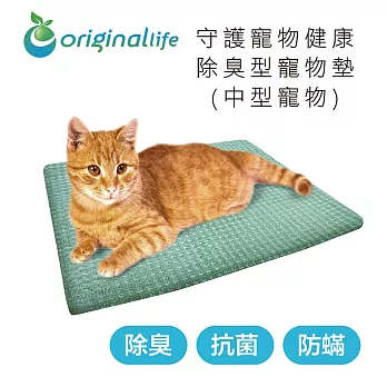 【OriginalLife 】長效可水洗★除臭寵物墊40x45cm (XL)