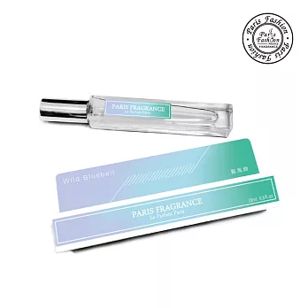 巴黎香氛-純真系列‧淡香水 藍風鈴 10ML