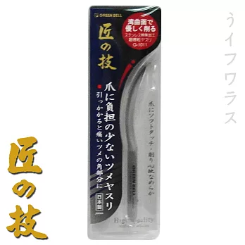 日本匠之技指甲修飾用銼刀-2入