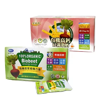 【BuDer 標達】有機甜菜根大精力湯+有機高鈣12蔬穀奶元氣組