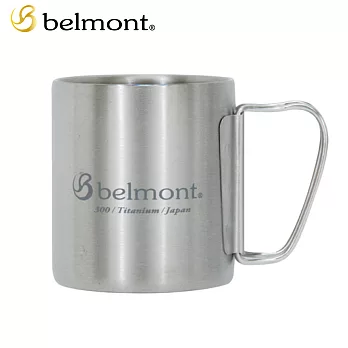 【日本Belmont】超輕量登山露營雙層摺疊鈦製馬克杯300