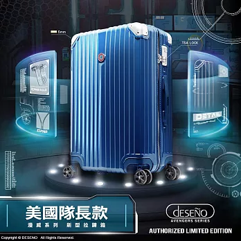 【U】Deseno - 奧創紀元新型拉鍊箱(六款可選)20吋 - 美國隊長