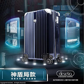 【U】Deseno - 奧創紀元新型拉鍊箱(六款可選)20吋 - 神盾局