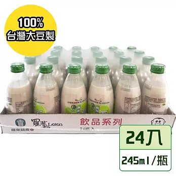 【羅東農會】2倍濃無糖台灣豆奶(24瓶/箱;245ml/瓶)