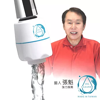 微淨能(水洗王)環保去油洗淨器
