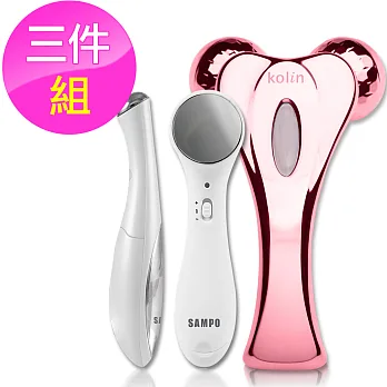 【SAMPO聲寶】美容美體超值組(三件組)