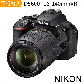 Nikon D5600+18-140mm變焦鏡(中文平輸)-送SD64G-C10+副電+單眼雙鏡包+中型腳架+專屬拭鏡筆+強力大吹球+細毛刷+專屬拭鏡布+清潔組+硬保