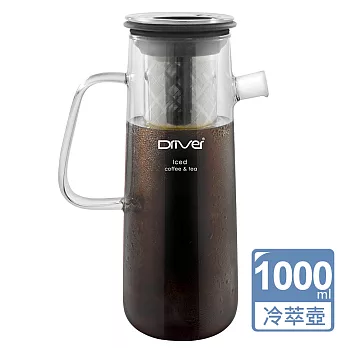 Driver冷萃咖啡壺1000ml