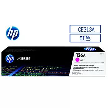 【HP】CE313A NO.126A 紅色 原廠碳粉匣