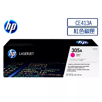 【HP】CE413A NO.305A 紅色 原廠碳粉匣