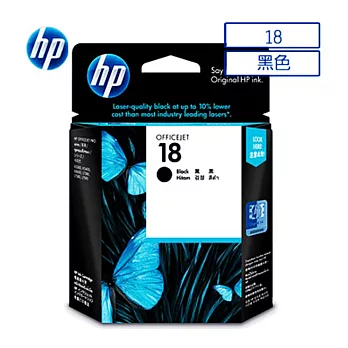 【HP】C4936A/NO.18 原廠黑色墨水匣