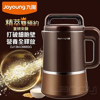 【九陽Joyoung】冷熱料理調理機(豆漿機) DJ13M-D988SG