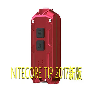 NiteCore TIP 2017 原廠多功能抱夾 充電式金屬鑰匙燈 隨機出色