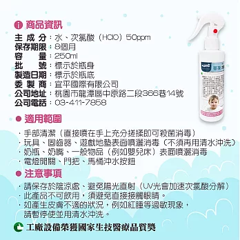 【蔓葆】次氯酸抗菌噴劑 250ml