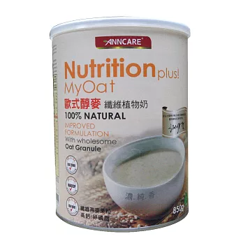 歐式醇麥纖維植物奶850g-2罐組