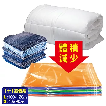 SoEasy 超值組幸福草衣物棉被壓縮袋(L+S)