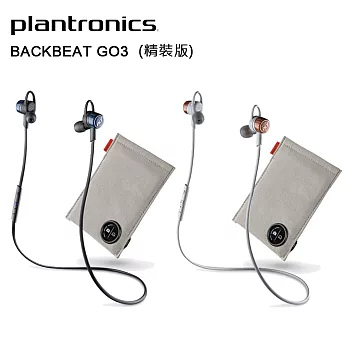 Plantronics BackBeat GO3 (精裝版)高音質防水藍芽耳機※內附充電攜行包※時光銅