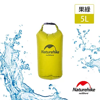 【Naturehike】5L超輕密封薄型防水袋 浮潛包_2入組(果綠x2)