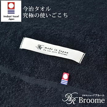 【Broome】karoyaka今治毛巾被-經典黑
