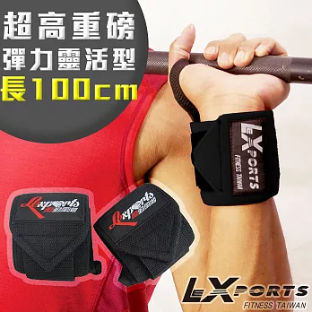 LEXPORTS E-Power 重量腕部支撐護帶(超高重磅彈力-靈活型)L100cm / 健身護腕/重訓護腕力量黑