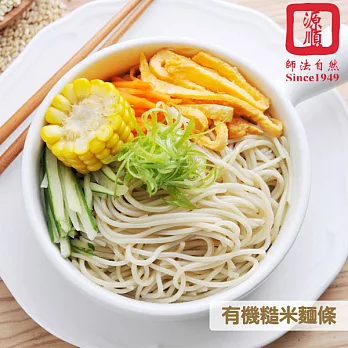 《源順》有機糙米麵條(240g/盒，共兩盒)