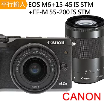 Canon EOS M6+15-45mm IS STM+55-200mm IS STM 雙鏡組*(中文平輸)-送64G記憶卡+鋰電池+座充+單眼包+中型腳架+大清+保護貼