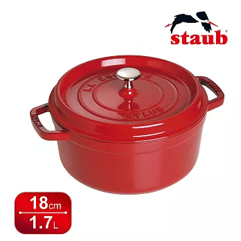 法國 Staub 圓形鑄鐵鍋 18cm-櫻桃紅