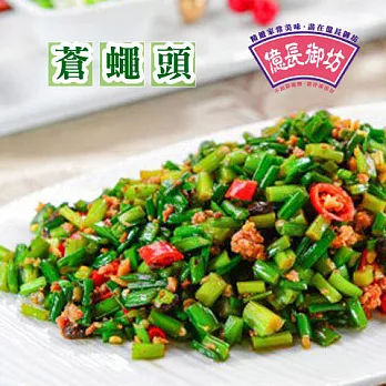 《億長御坊》蒼蠅頭(300g)