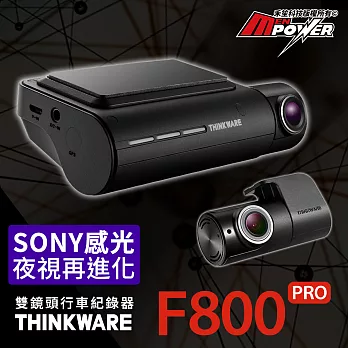 THINKWARE F800 PRO 雙鏡頭 SONY感光 WIFI 行車記錄器附64G