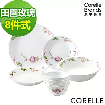 【美國康寧 CORELLE】田園玫瑰8件式餐盤組(H01)