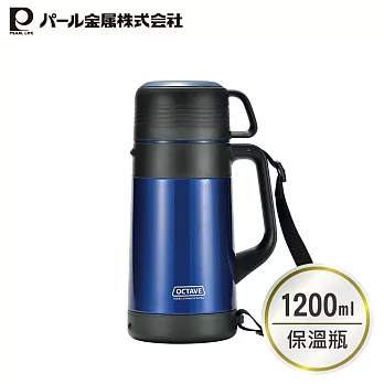 日本PEARL 歐克便攜保冷保溫瓶1200ml