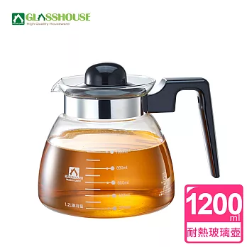 【Glasshouse】台製耐熱玻璃壺/咖啡壺/花草茶壺1200ML(A1200)