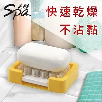 美彩SPA 多功能速乾皂盒- BG-SB01白色