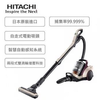 HITACHI 日立 CV-SX820T 日本原裝 雙渦輪 防敏 吸塵器 自走式自動吸頭