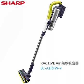 SHARP夏普RACTIVE Air羽量級無線快充吸塵器 EC-A1RTW-Y